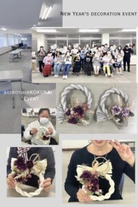 お正月飾りしめ縄リースつくりイベント２開催しました